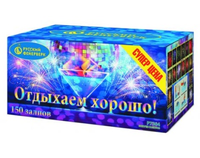 Отдыхаем хорошо! Фейерверк купить в Оренбурге | orenburg.salutsklad.ru