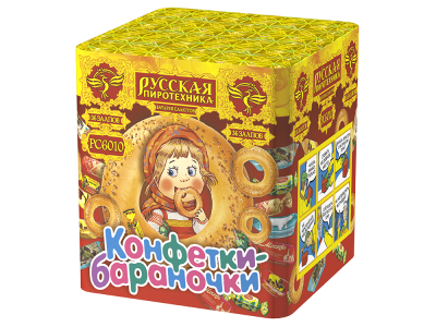 Конфетки-бараночки Батарея салютов купить в Оренбурге | orenburg.salutsklad.ru