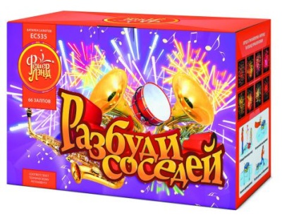 Разбуди соседей Салют купить в Оренбурге | orenburg.salutsklad.ru