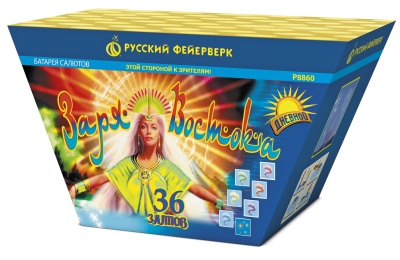 Заря востока Дневной фейерверк купить в Оренбурге | orenburg.salutsklad.ru