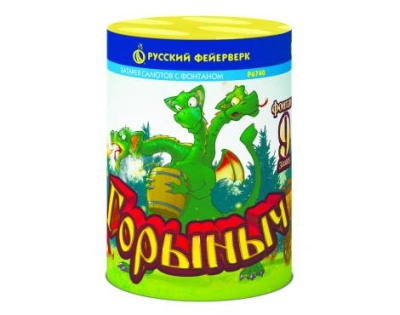 Горыныч Фонтан фейерверк купить в Оренбурге | orenburg.salutsklad.ru