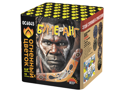 Бумеранг Батарея салютов купить в Оренбурге | orenburg.salutsklad.ru