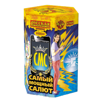 СМС: Самый мощный салют Фейерверк купить в Оренбурге | orenburg.salutsklad.ru