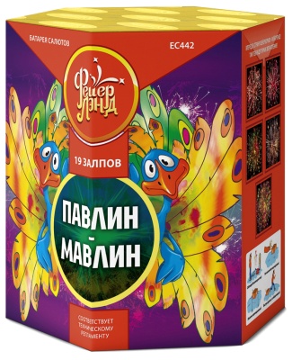 Павлин-мавлин Батарея салютов купить в Оренбурге | orenburg.salutsklad.ru