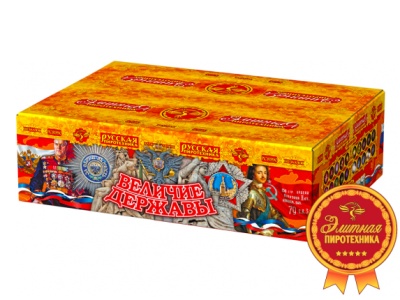 Величие державы Фейерверк купить в Оренбурге | orenburg.salutsklad.ru