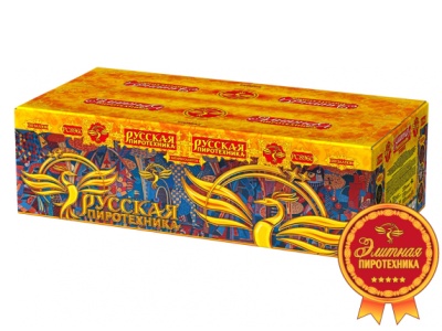 Русская пиротехника Батарея салютов купить в Оренбурге | orenburg.salutsklad.ru