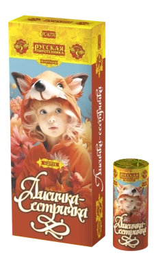 Лисичка-сестричка Пиротехнический фонтан купить в Оренбурге | orenburg.salutsklad.ru