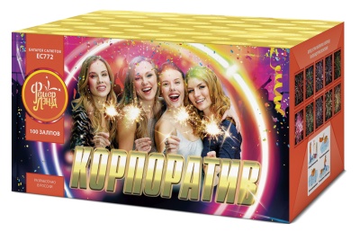 Корпоратив Салют купить в Оренбурге | orenburg.salutsklad.ru