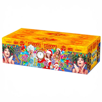 А у нас Новый год!!! Фейерверк купить в Оренбурге | orenburg.salutsklad.ru