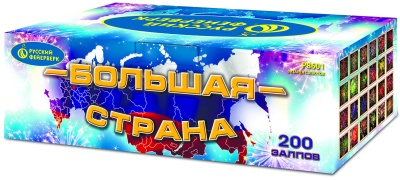 Большая страна Батарея салютов купить в Оренбурге | orenburg.salutsklad.ru