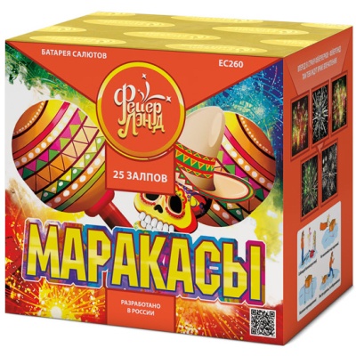 Маракасы Фейерверк купить в Оренбурге | orenburg.salutsklad.ru