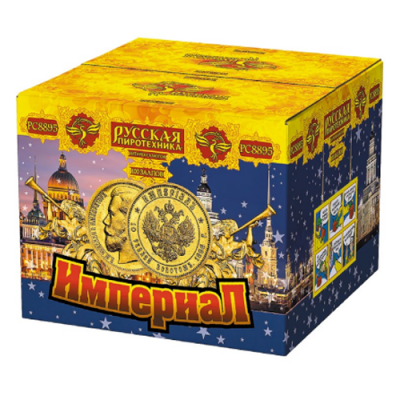 Империал Салют купить в Оренбурге | orenburg.salutsklad.ru