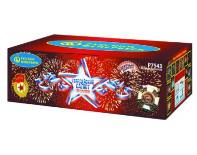 Гвардейский салют Салют купить в Оренбурге | orenburg.salutsklad.ru