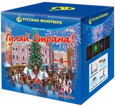 Гуляй страна! Фейерверк купить в Оренбурге | orenburg.salutsklad.ru