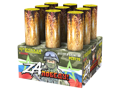 ZA Победу! Фейерверк купить в Оренбурге | orenburg.salutsklad.ru