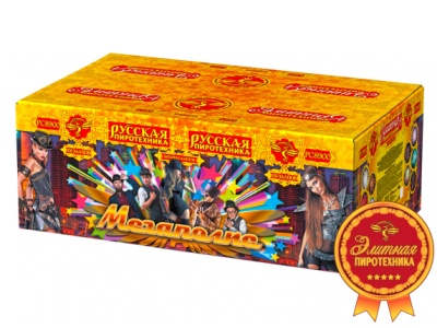 Мегаполис Фейерверк купить в Оренбурге | orenburg.salutsklad.ru