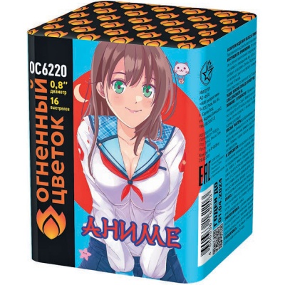 Аниме Салют купить в Оренбурге | orenburg.salutsklad.ru