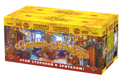 Операция Новый год Батарея салютов купить в Оренбурге | orenburg.salutsklad.ru