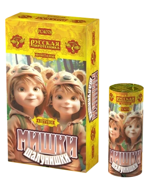 Мишки-шалунишки Пиротехнический фонтан купить в Оренбурге | orenburg.salutsklad.ru