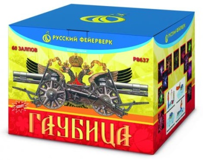 Гаубица Батарея салютов купить в Оренбурге | orenburg.salutsklad.ru