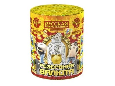 Резервная валюта Фонтан фейерверк купить в Оренбурге | orenburg.salutsklad.ru