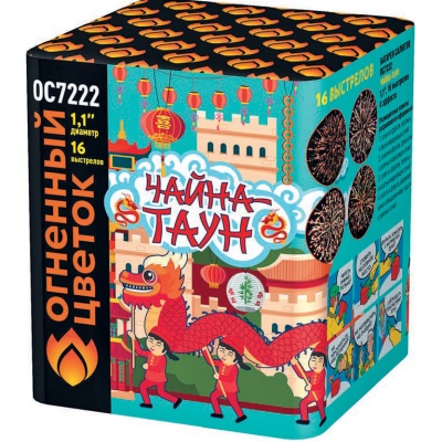 Чайна-Таун Фейерверк купить в Оренбурге | orenburg.salutsklad.ru